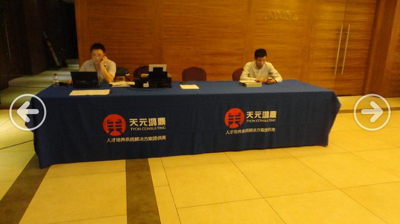 “變革時期的精細化管理提升與流程優化”高級研修班