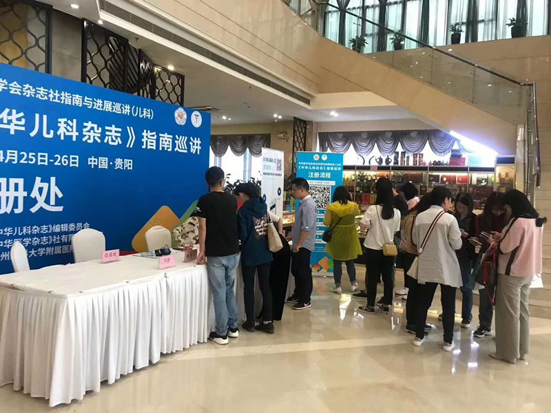 中華醫學會雜志社指南與進展巡講（兒科）《中華兒科雜志》指南巡講