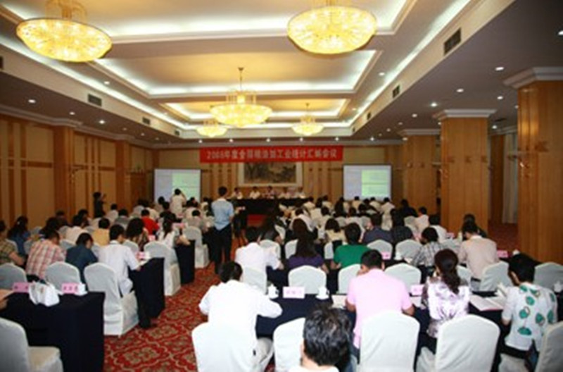 中儲糧會計(jì)人員培訓(xùn)會議