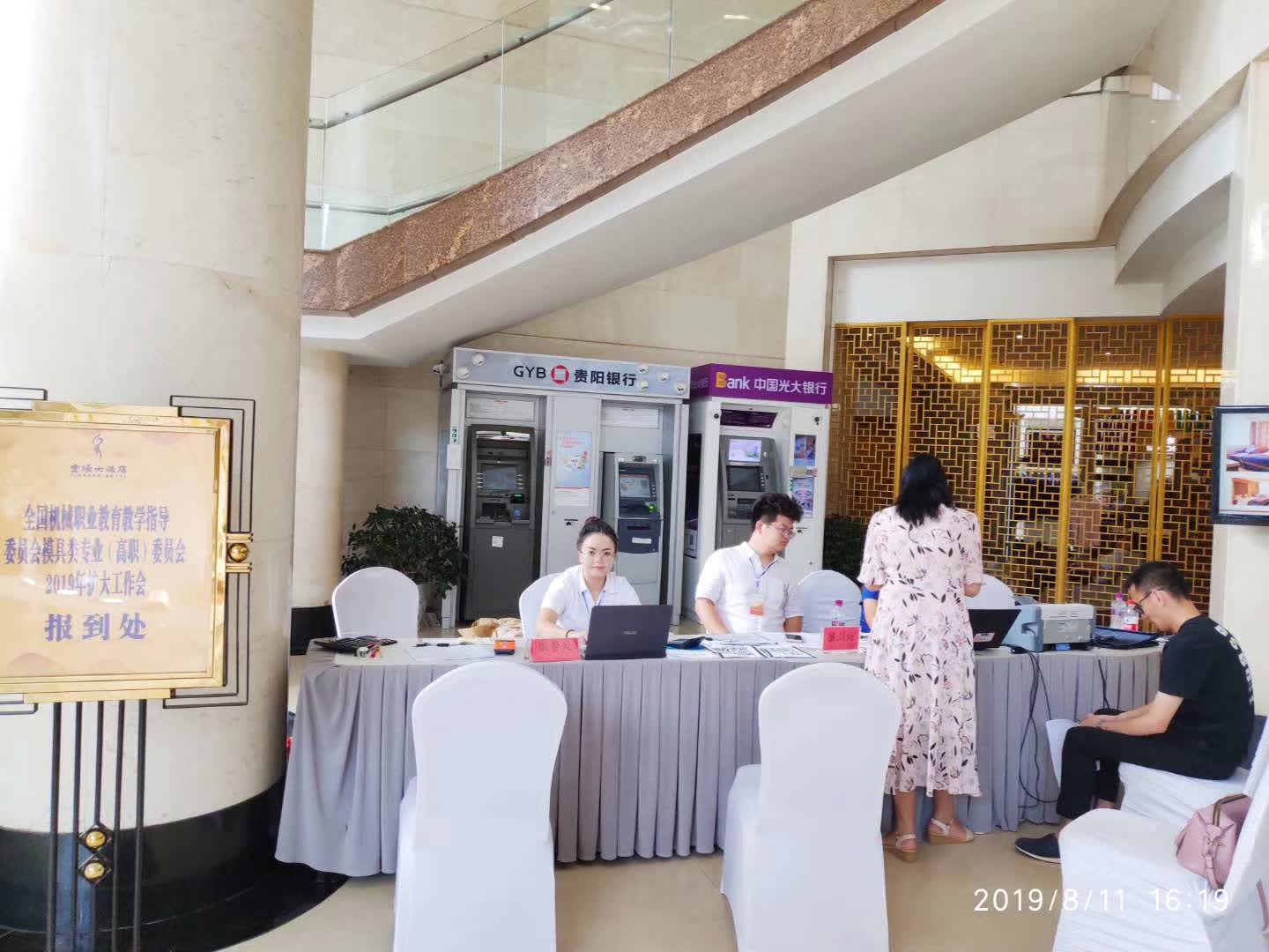 全國機械職業教育教學指導委員會2019年擴大會議