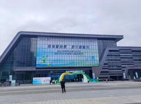 中國石化第七屆易享節